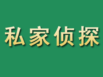 益阳市私家正规侦探